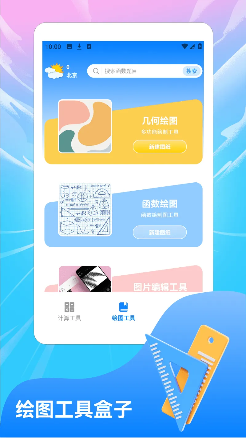 223画乐园截图