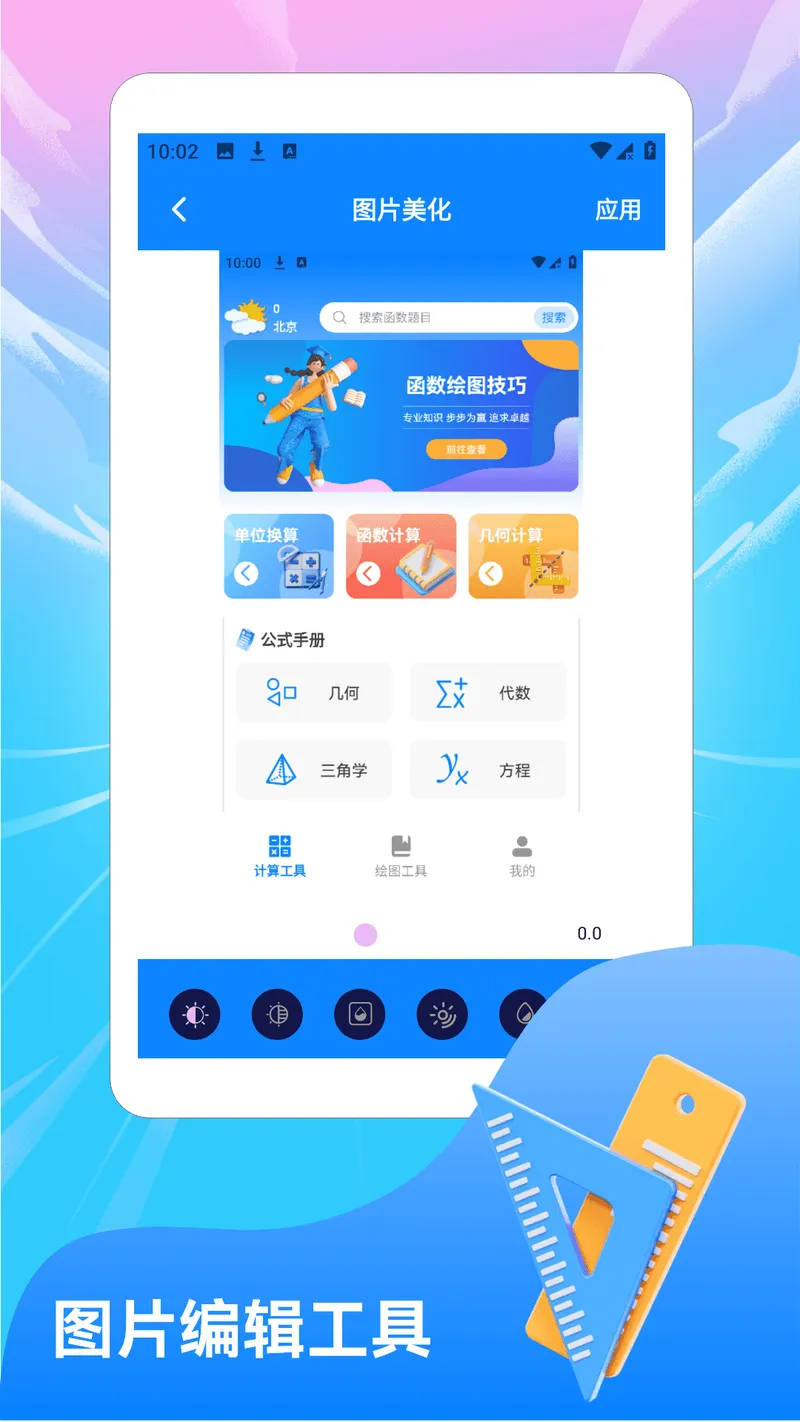 223画乐园截图