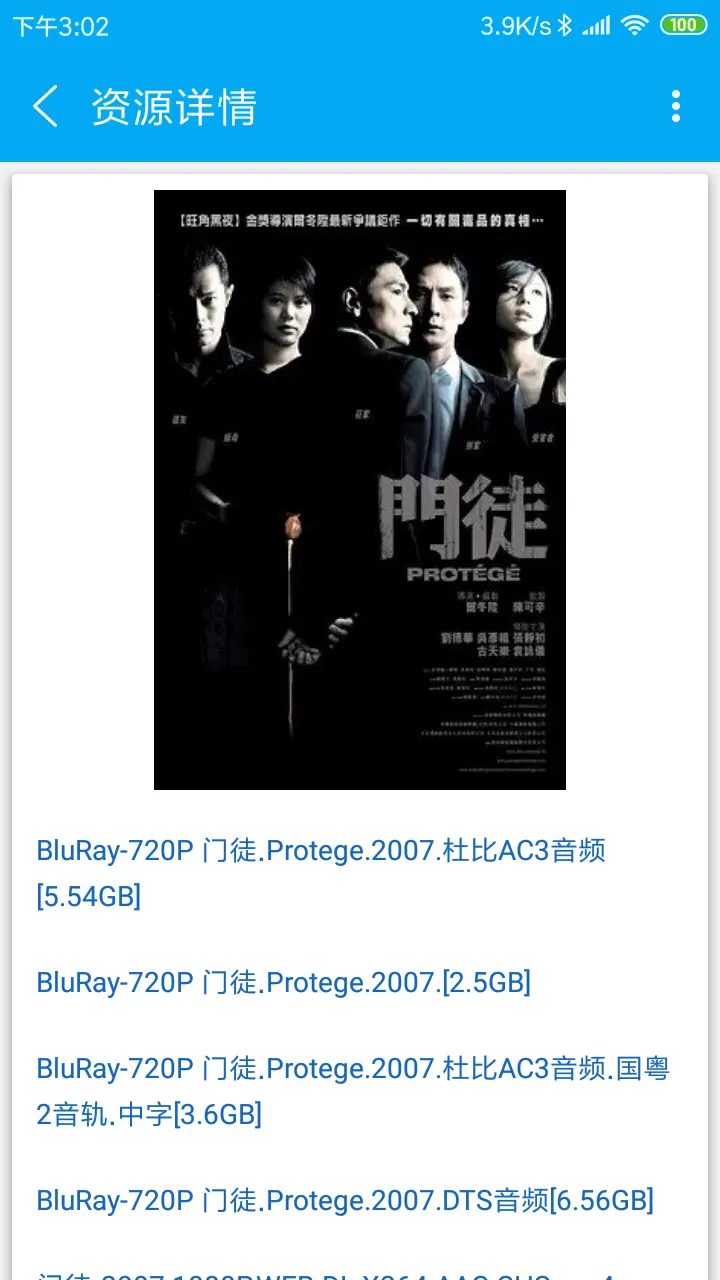 磁力猫种子搜索截图