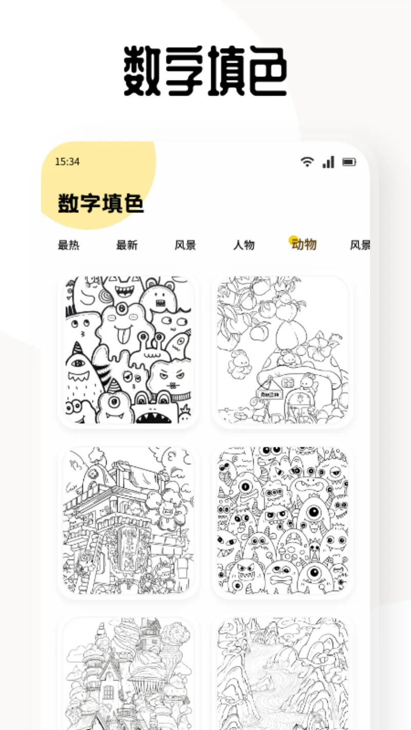 次元城动漫截图