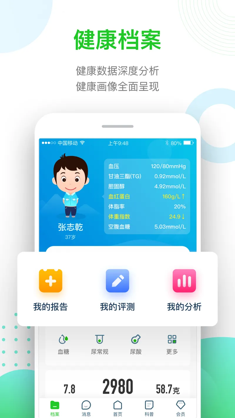 慈云健康截图