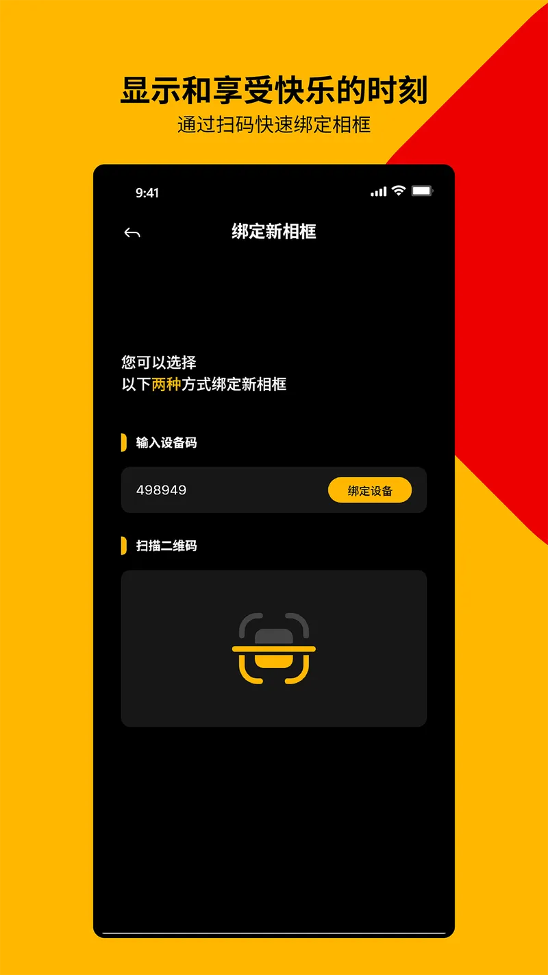 KODAK Digital Frame截图