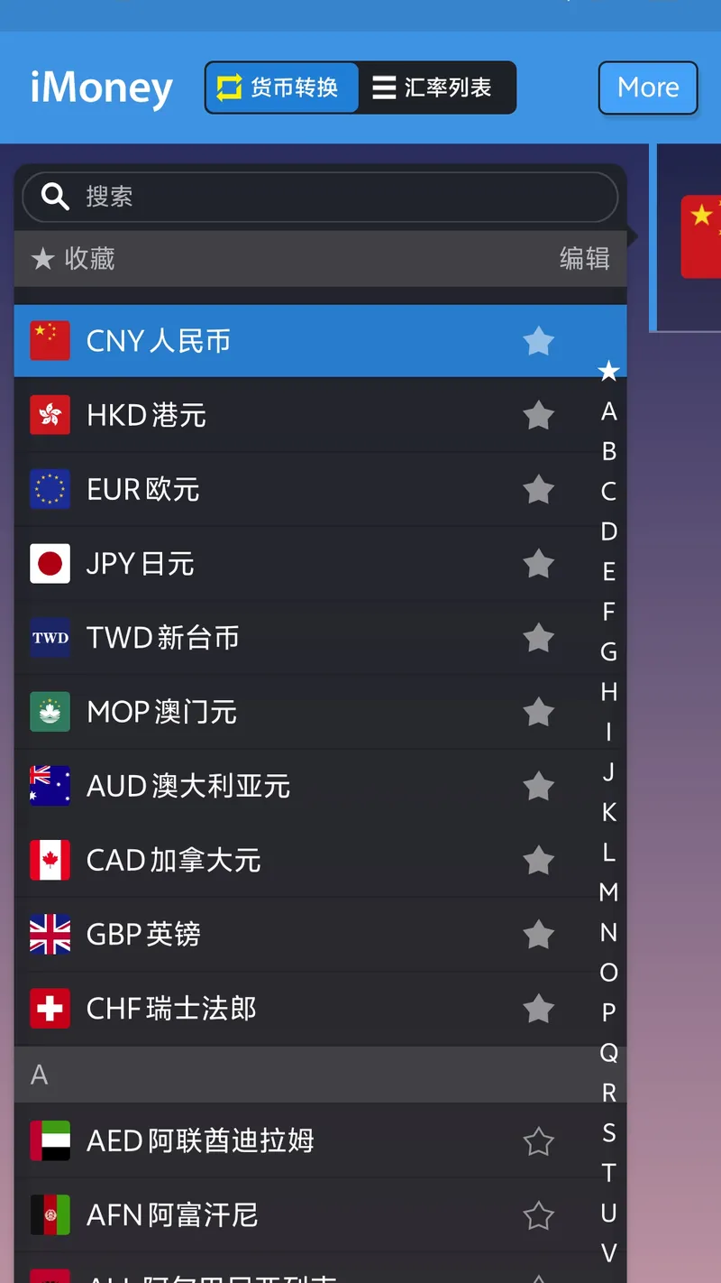 iMoney截图