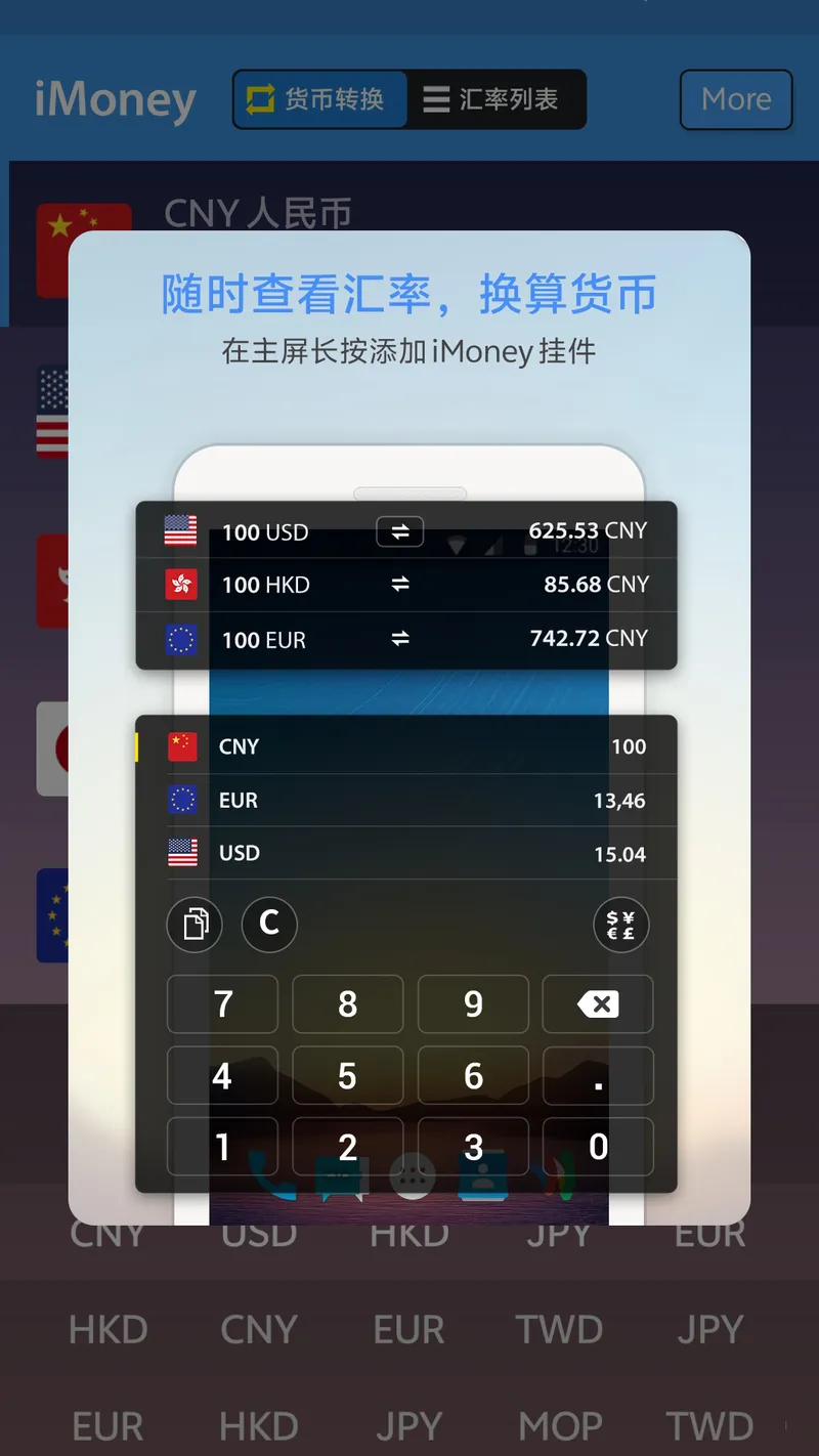 iMoney截图