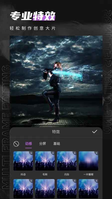 免费视频剪辑截图
