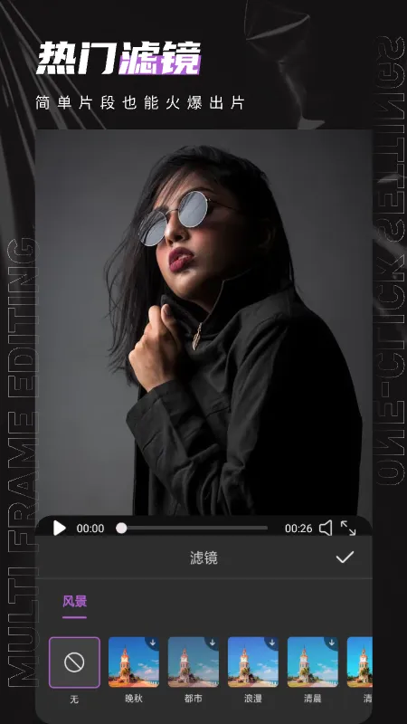 免费视频剪辑截图