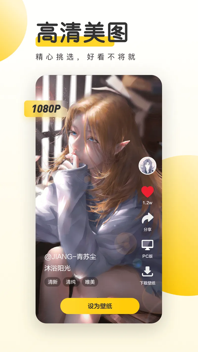 元气桌面壁纸截图