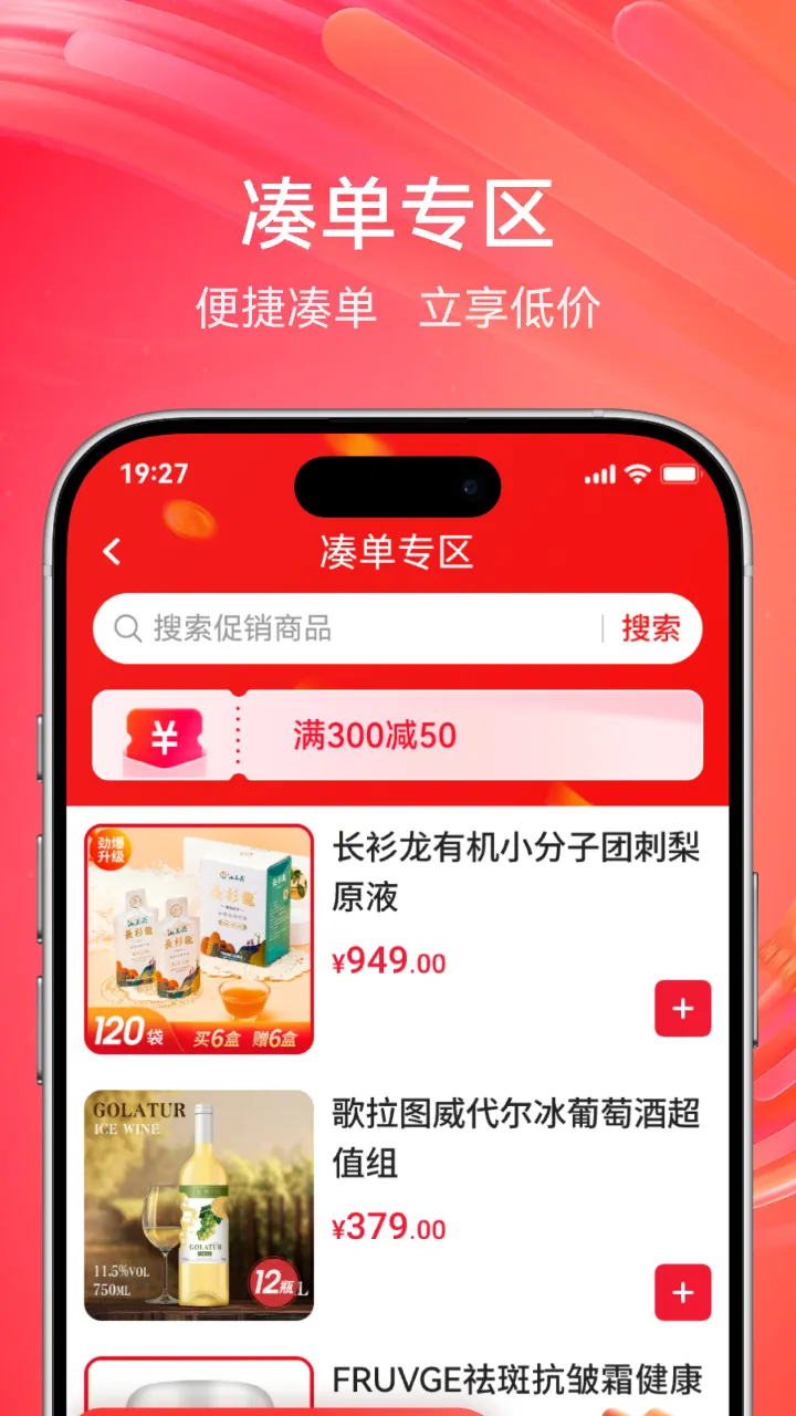 央广购物截图