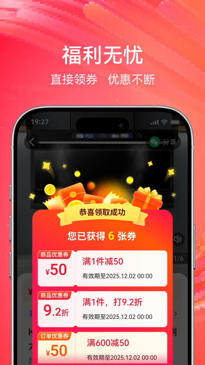 央广购物截图