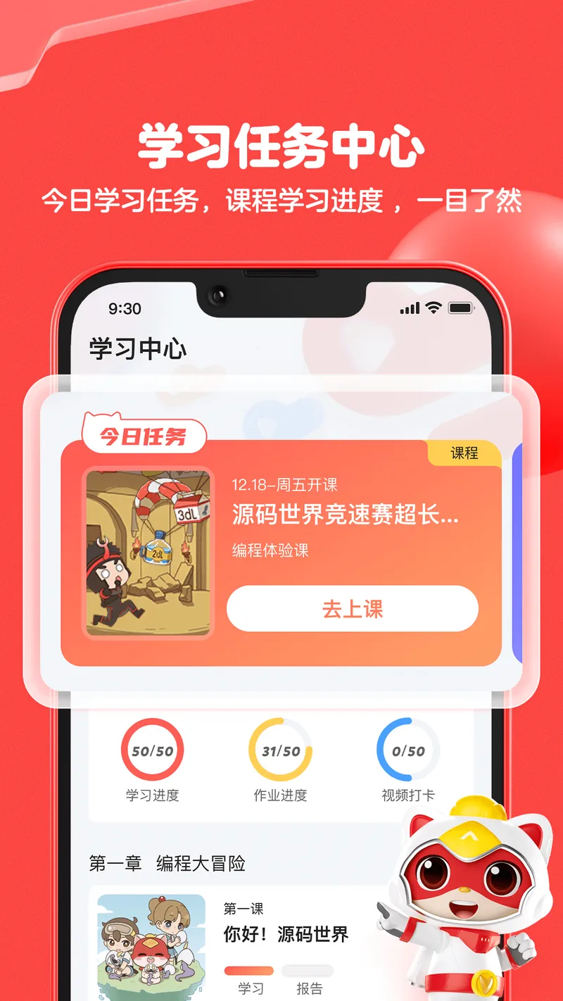编程猫机器人截图