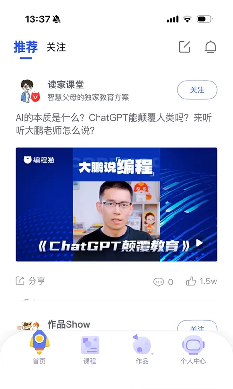 探月校园版截图