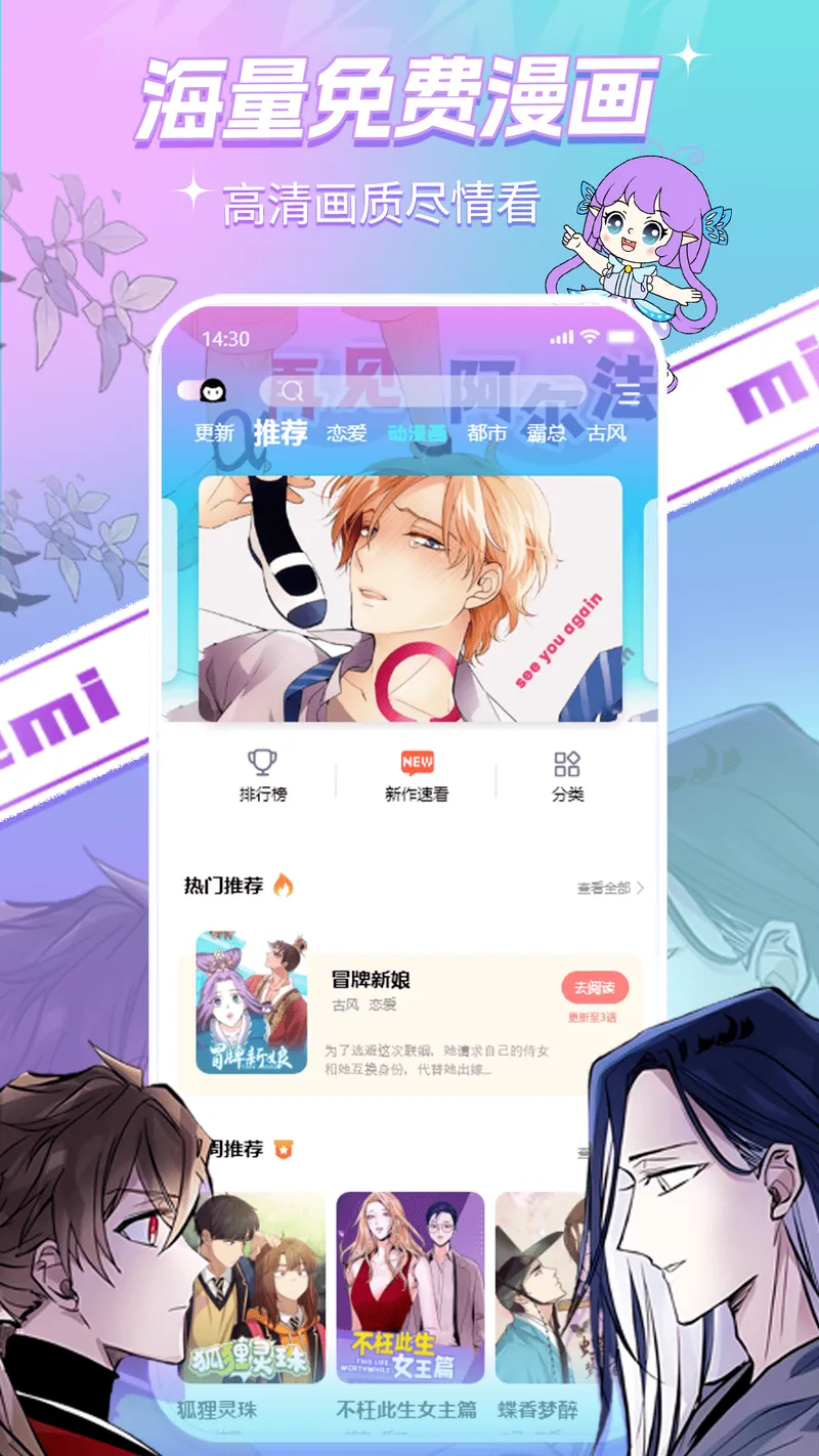 可米漫画截图