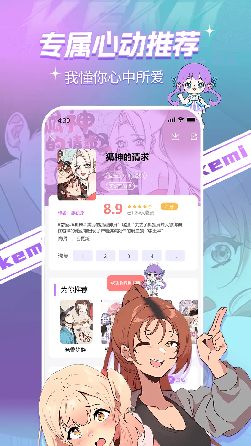 可米漫画截图