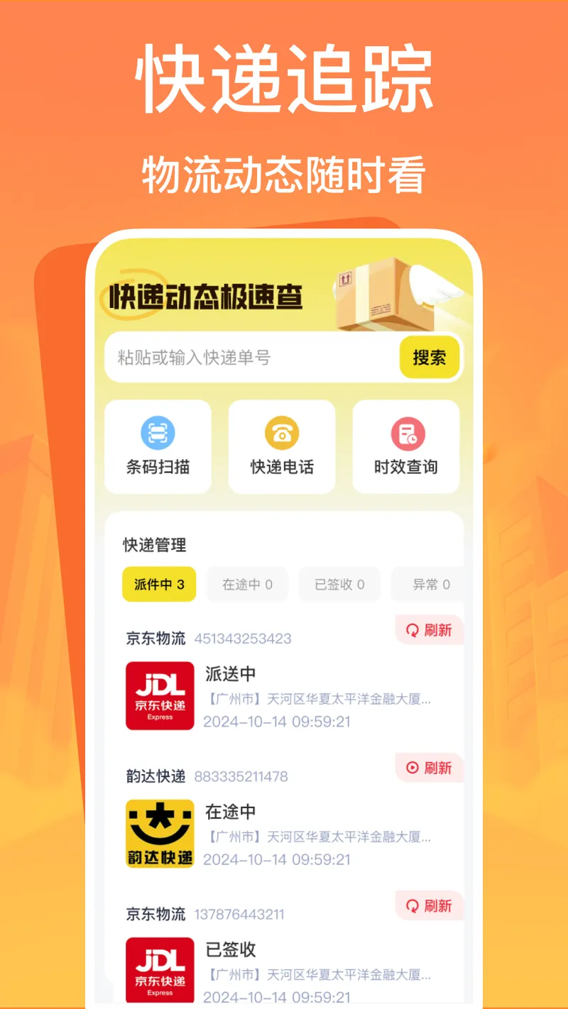 闲二手市场截图