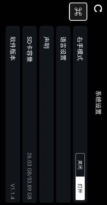 RC FPV截图