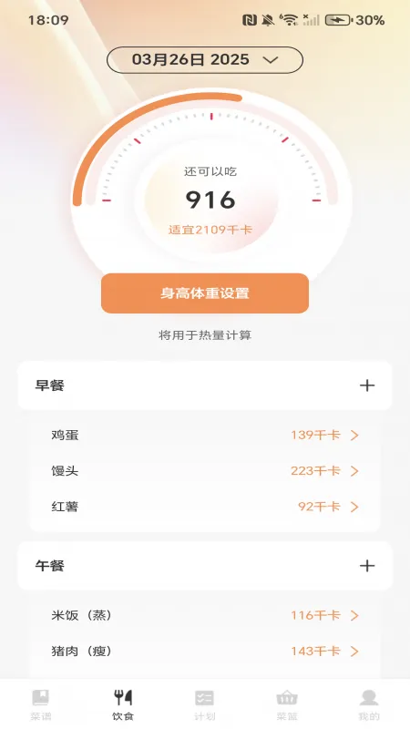 家常菜全集-菜谱大全截图