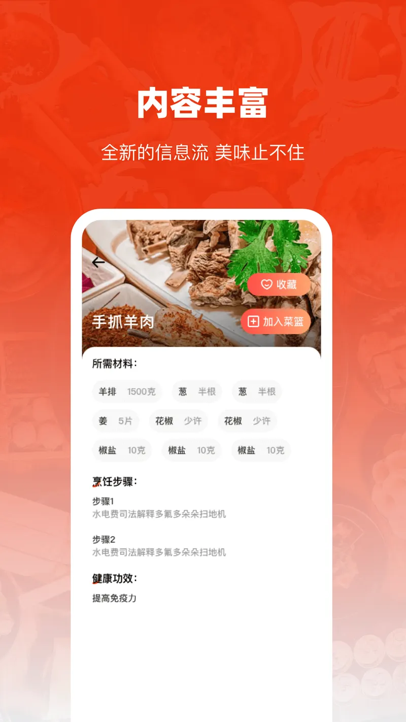 每日家常菜谱截图