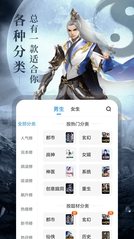 疯读小说截图