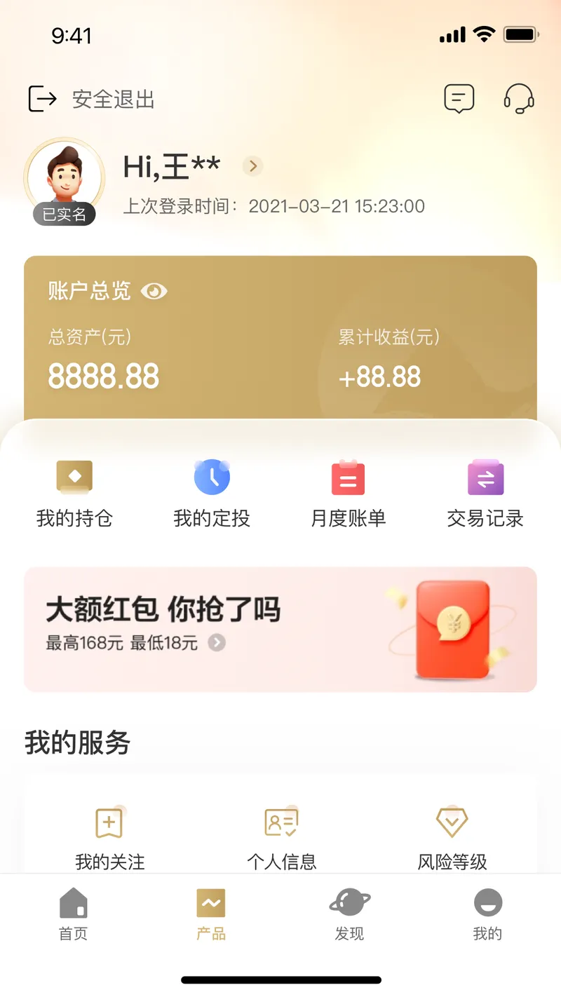 渝农商理财截图