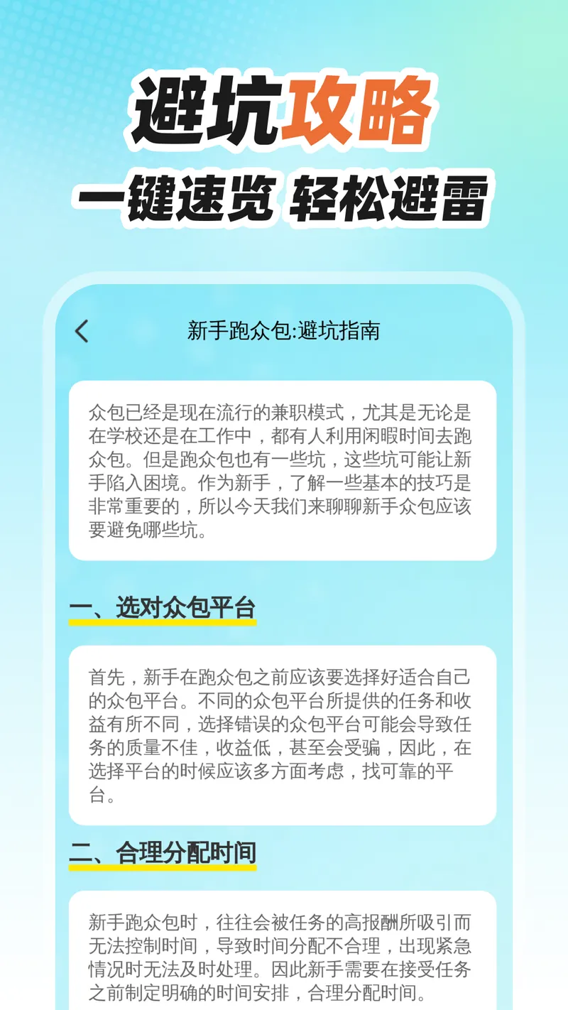 外卖众包骑手截图