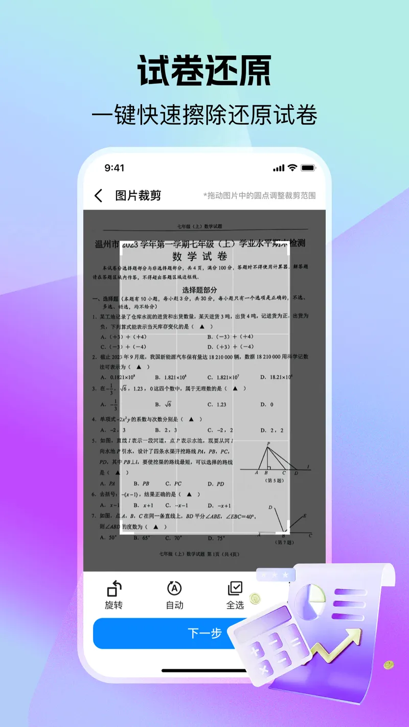 小猴作业搜答案截图