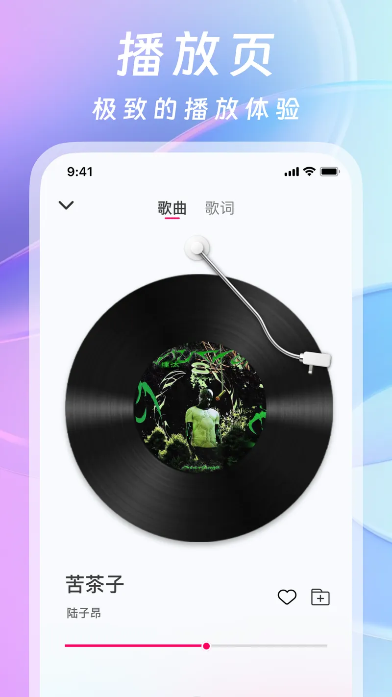 爱听音乐截图