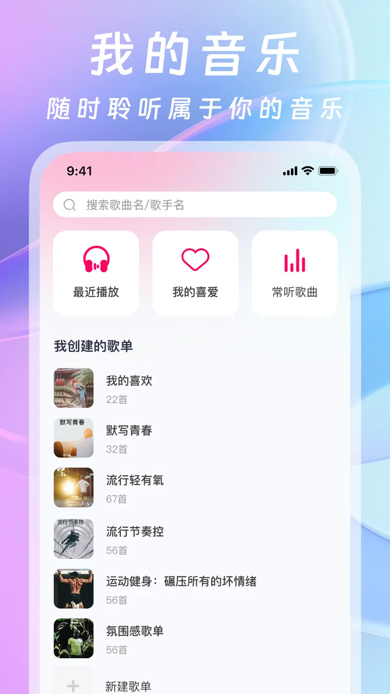 爱听音乐截图