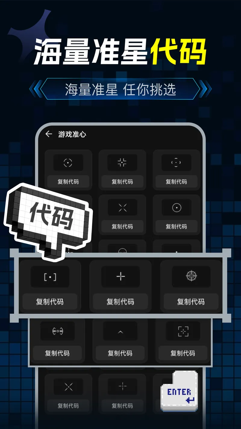 游戏辅助助手截图