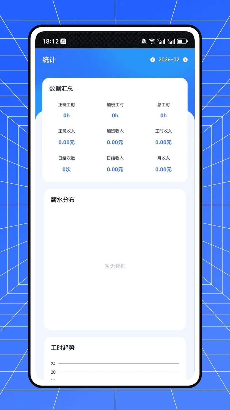 存钱记账本截图