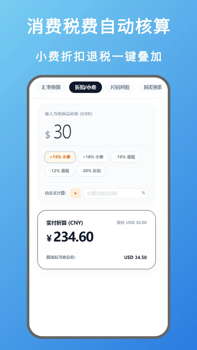 汇率查询截图