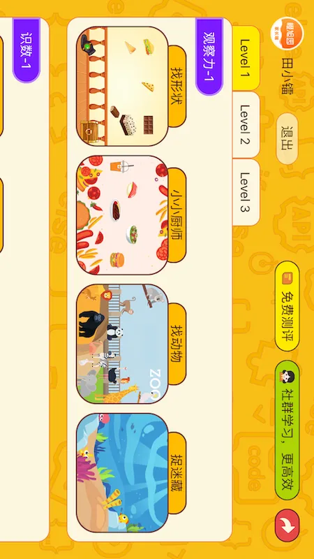 OKmath全科启蒙截图