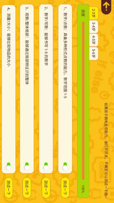 OKmath全科启蒙截图