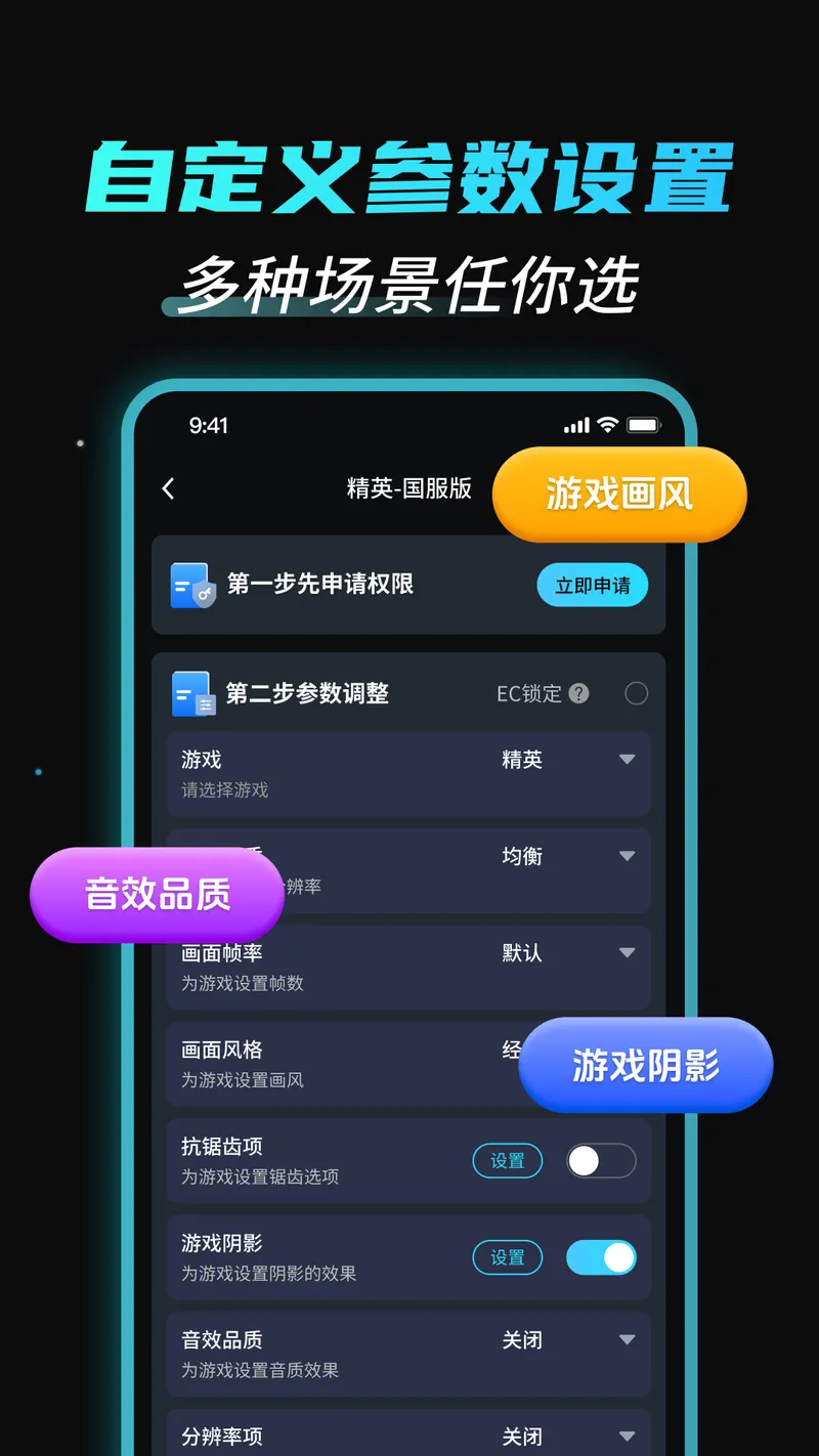手游画质助手截图