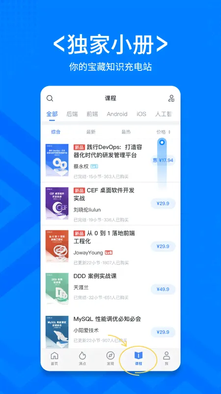 稀土掘金截图