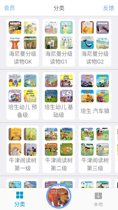 有声英语绘本截图