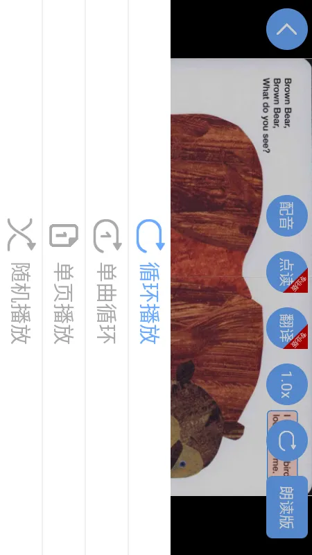 有声英语绘本截图
