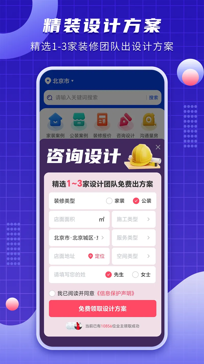 户型图设计截图