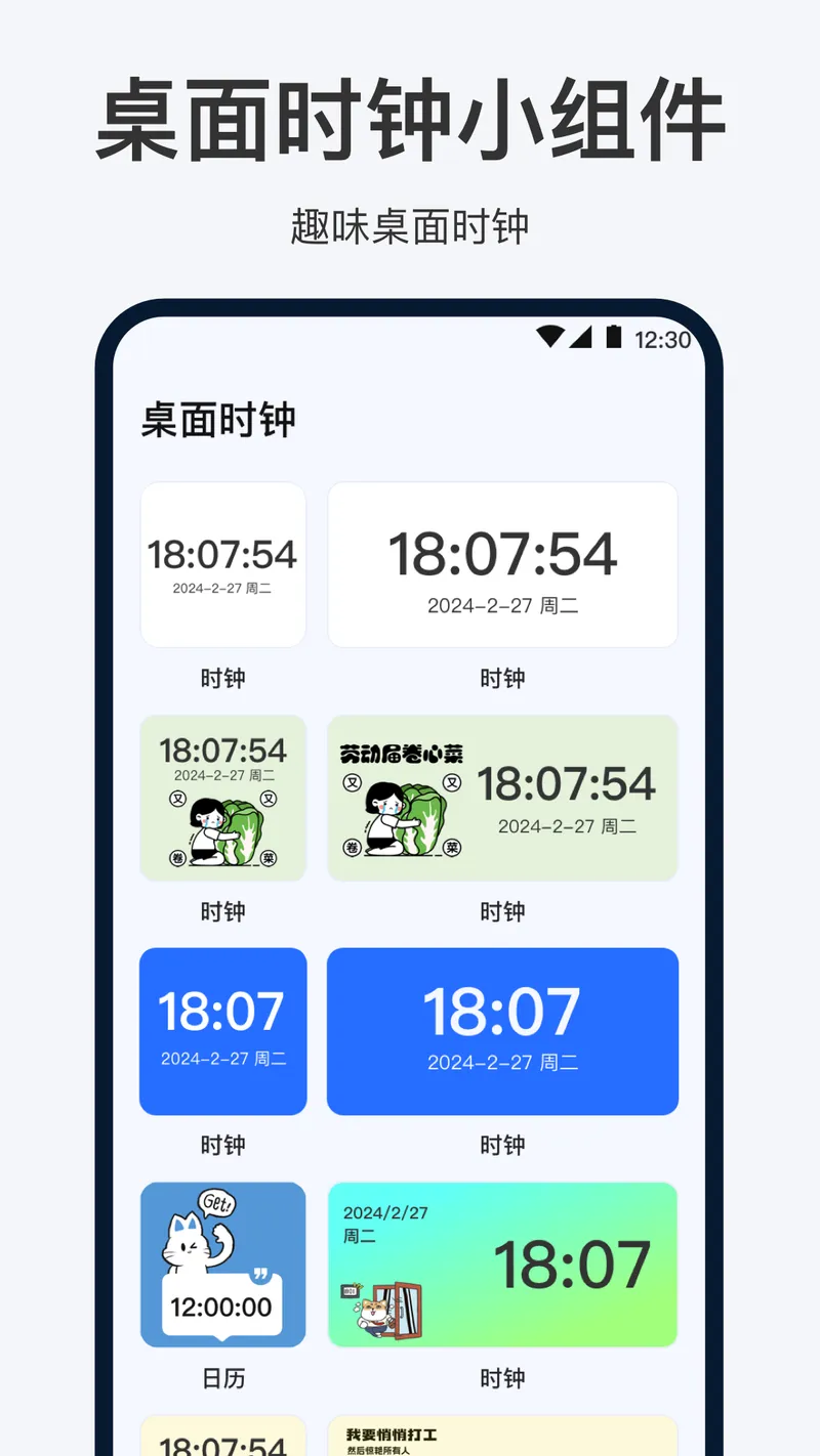 手机闹钟oneClock闹铃截图