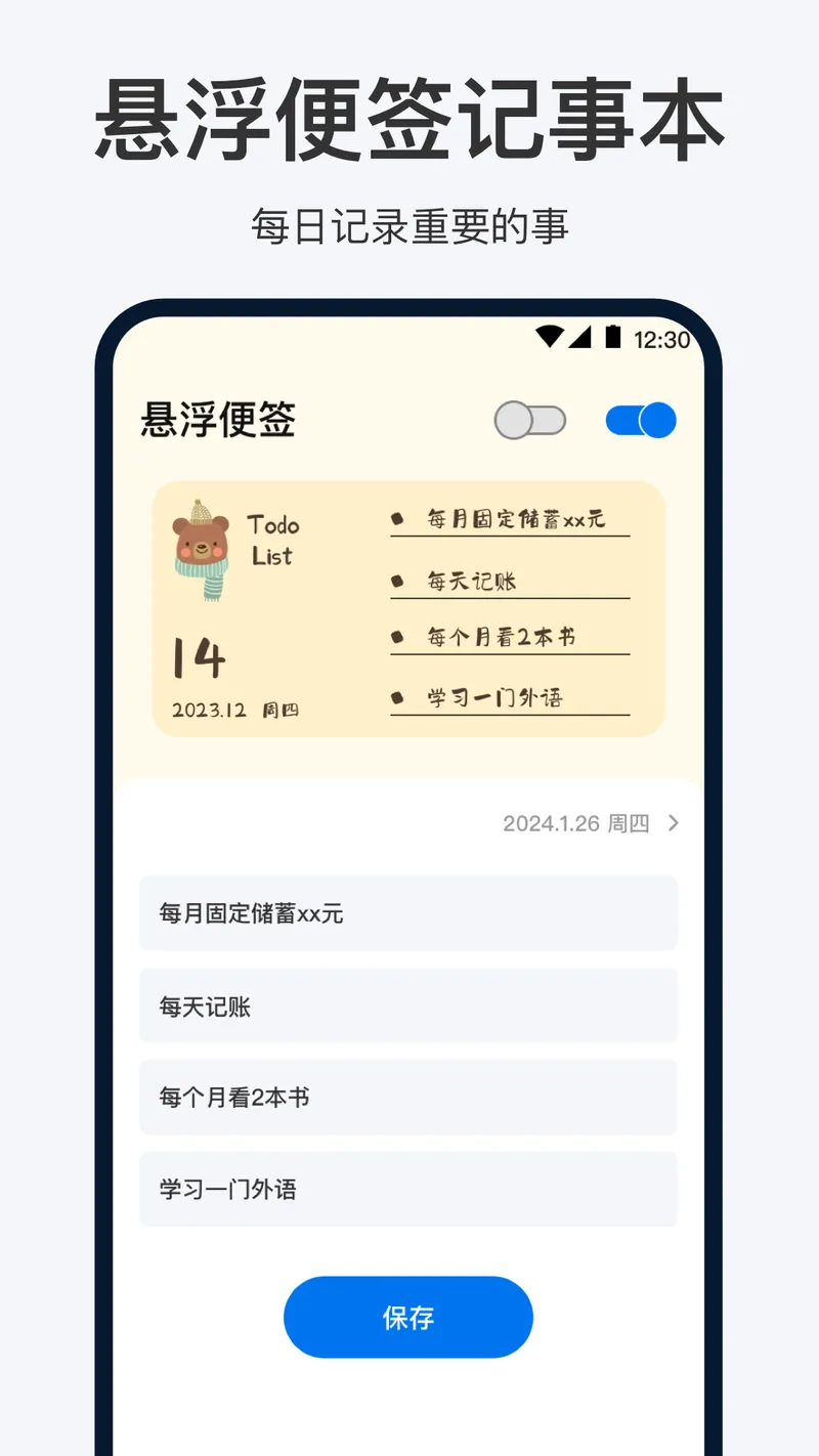 手机闹钟oneClock闹铃截图