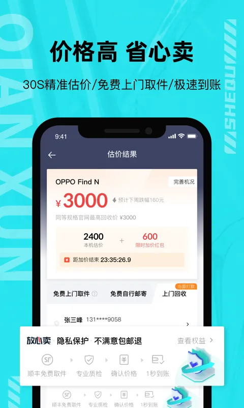 千循截图