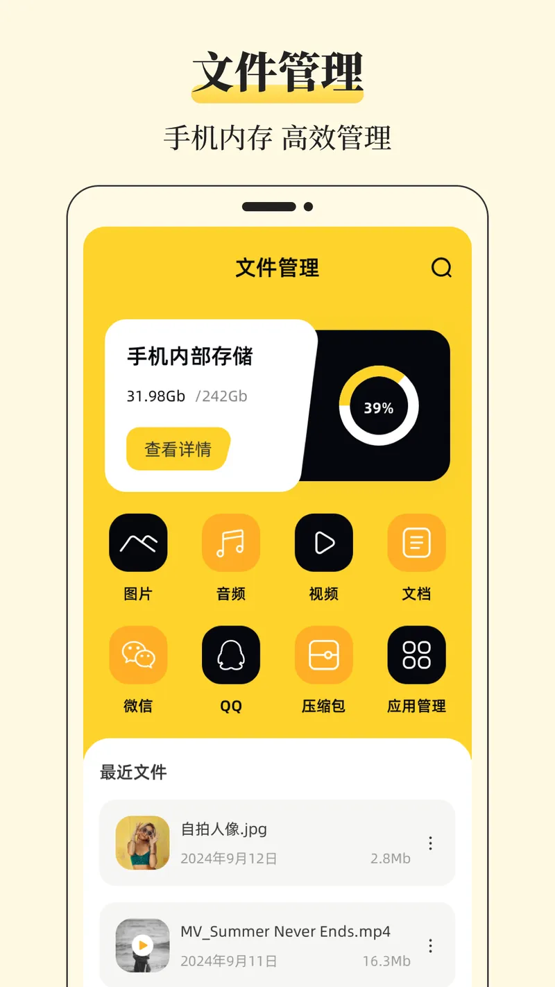 快传文件管理截图