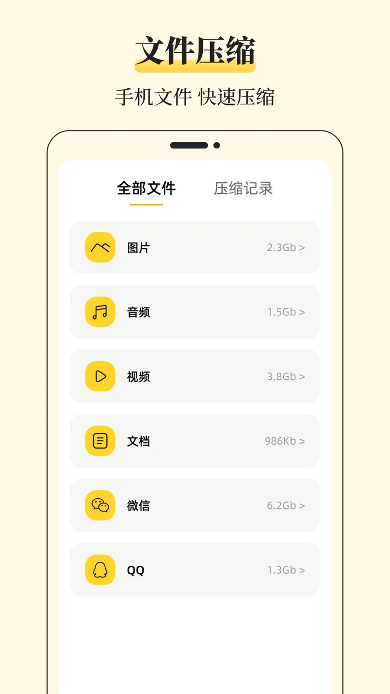 快传文件管理截图