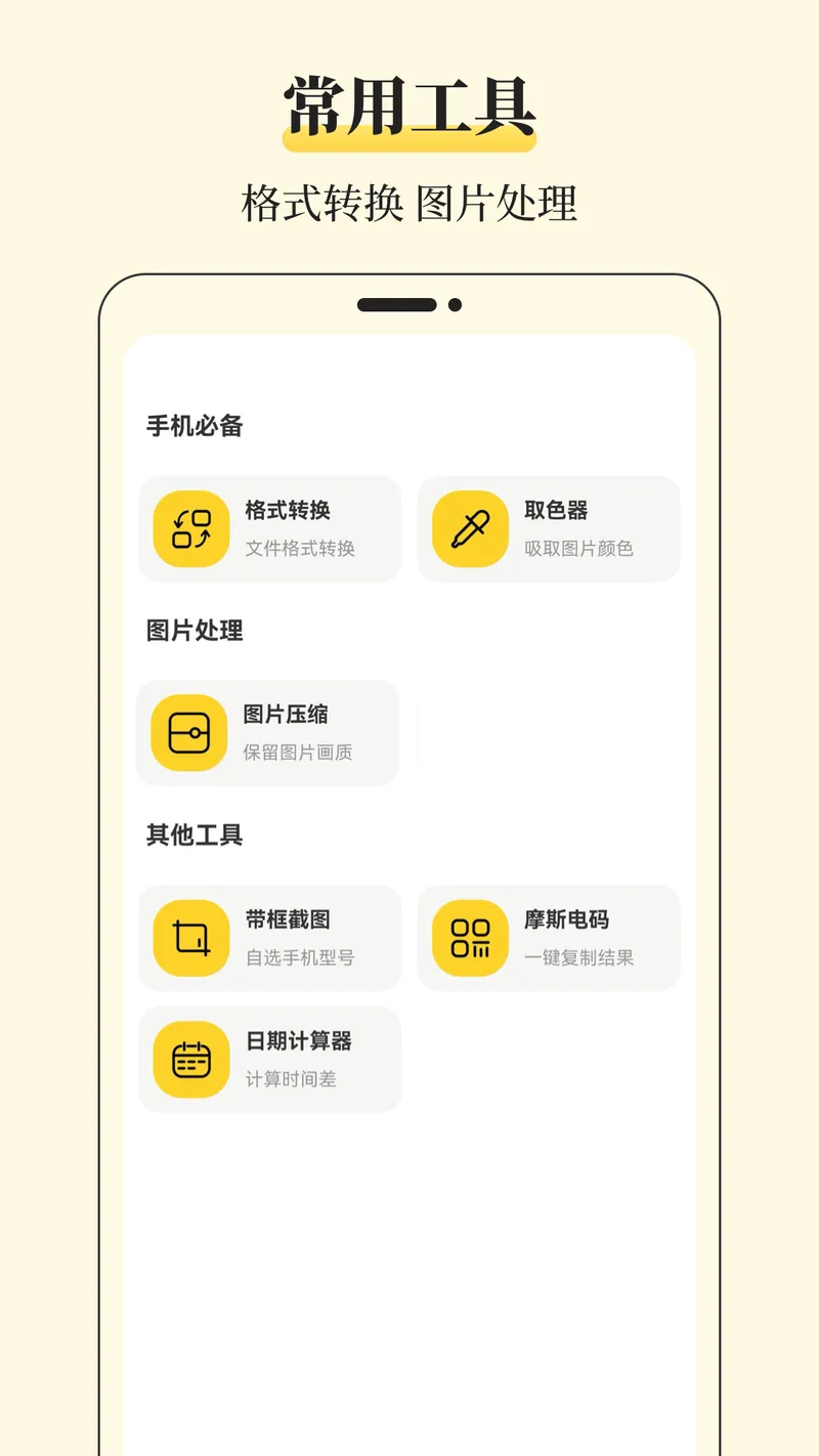 快传文件管理截图