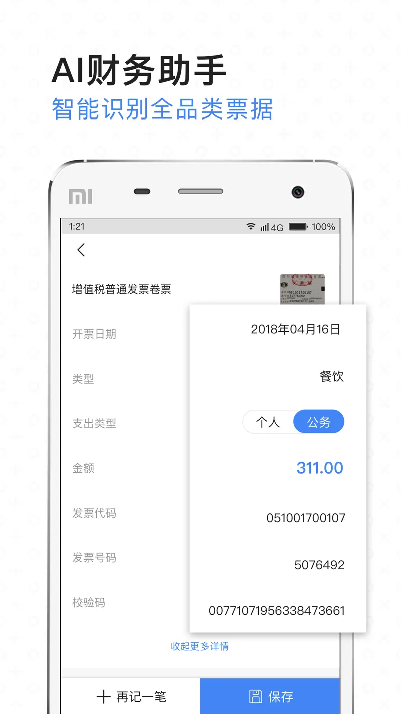 票小秘截图