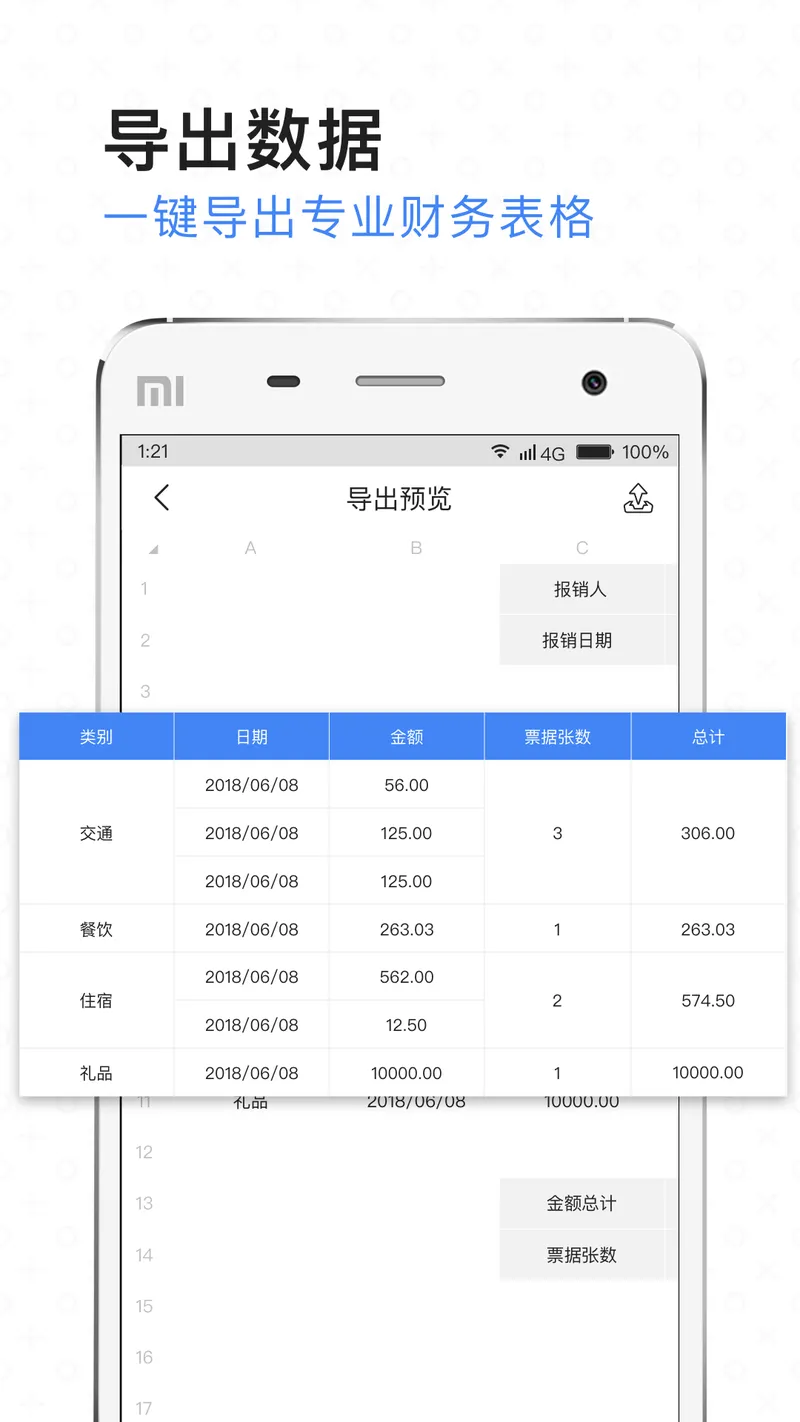 票小秘截图