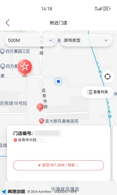 中国体育彩票截图