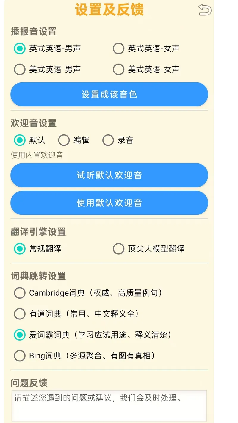 夯词词典截图
