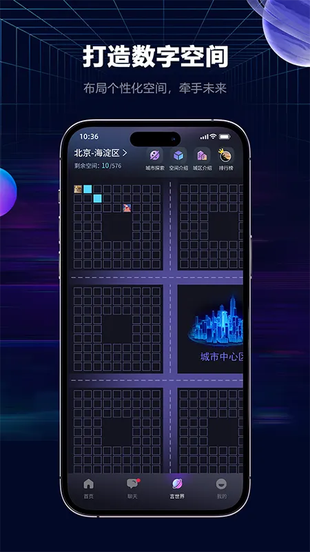言己城截图