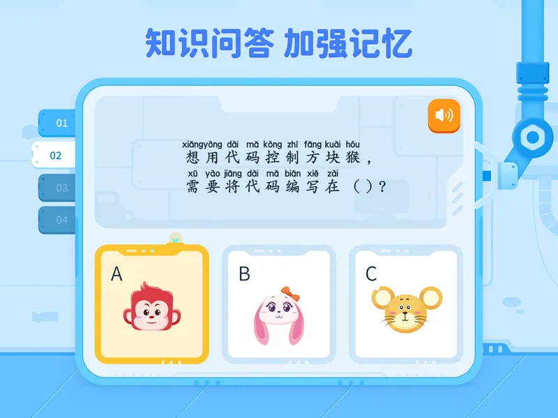 火花编程截图