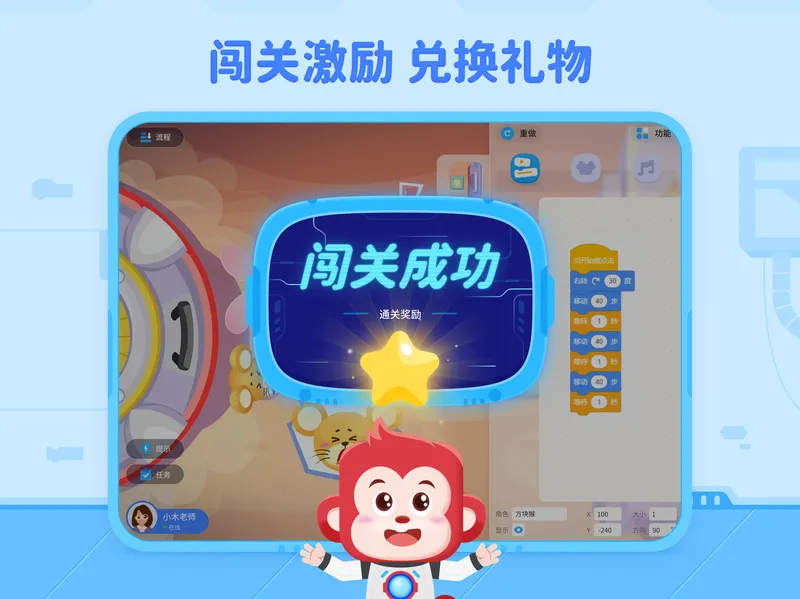 火花编程截图